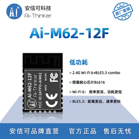 Anxinke Wifi Ble Module M F Ai Thinker Bluetooth