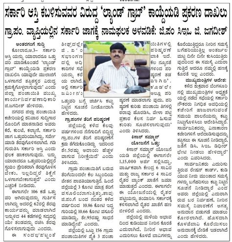 jagadeesh ias  iasjagadeesh posts