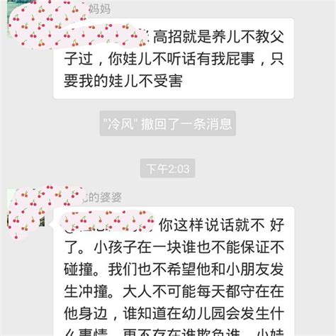 在幼兒園孩子被欺負了你怎麼辦？你是怎麼教他遠離暴力傷害的？ 每日頭條