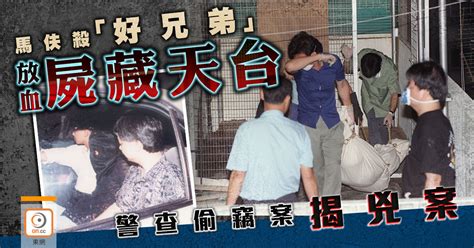 【重案回顧】啪丸爭女積怨 馬伕殺友藏屍天台