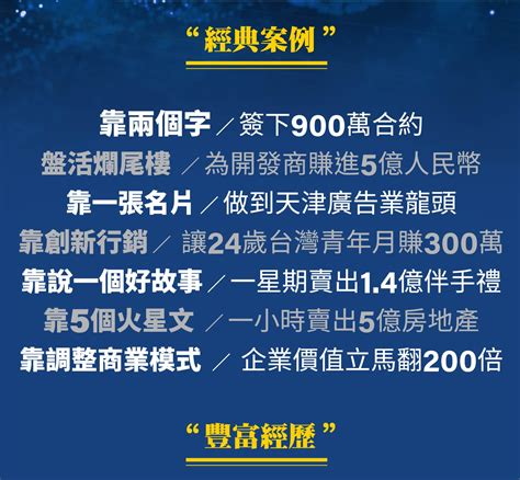 【限時免費線上直播講座】2hr讓你收穫「產品賣爆的秘密」活動日期：2022 05 06 投資理財 課程講座 專業講座訓練 免費活動