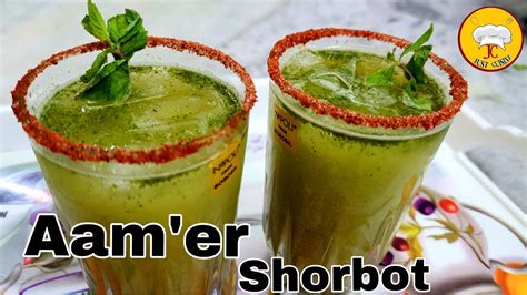 Refreshing Aam Er Shorbot Recipe The Perfect Summer Drink Youtube