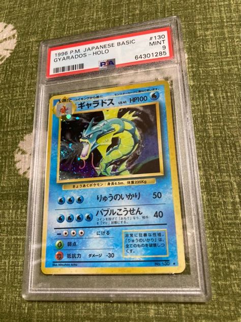 ギャラドス 旧裏面 ポケモンカード Psa9ポケモンカード｜paypayフリマ