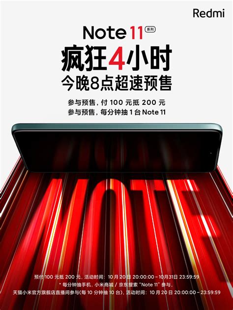 Serie Redmi Note 11 Confermata Ecco Il Suo Design E La Data Di Presentazione Xiaomitoday It