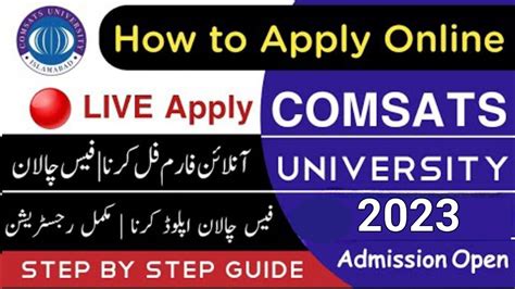 How To Apply For Comsat University Step By Step Guide Youtube