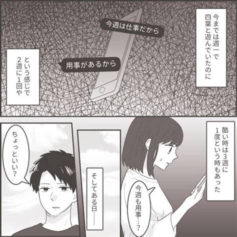 ＜不倫夫への逆襲＞「結局その程度」別居中の夫は、生活費を減らしたいと言ってきて2023年3月23日｜ウーマンエキサイト12