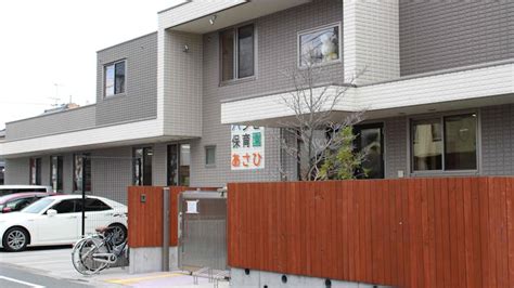 【見学可】バンビ保育園あさひ 川口市認可保育園