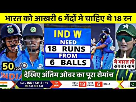 India Vs Pakistan Women S T Match Highlights Indw Vs Pakw Match