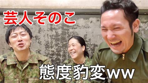 【女性自衛官】芸人の【そのこ】とトークしたら奇跡の事実が判明！！！！その1 Youtube