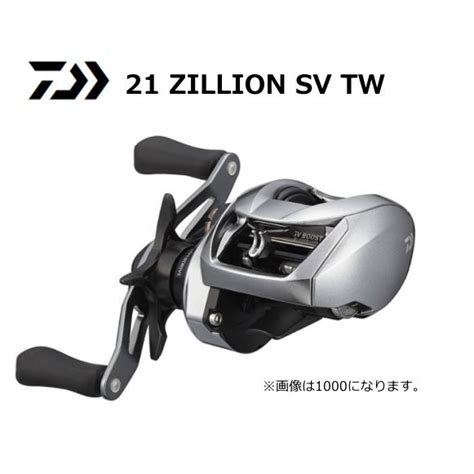 ベイトリール ダイワ 21 ジリオン SV TW 1000 右ハンドル 釣具 daiwa 4550133072536 釣人館ますだ