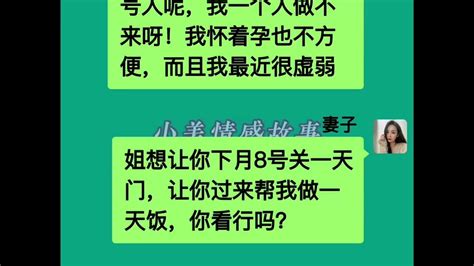 “兒子，下個月8號就是你爺爺的80歲大壽了，可你那懷孕8個月的老婆說不想做飯，親戚們都要過來，難道你想讓他們喝西北風嗎？”老人過壽婆婆讓懷孕八個月的兒媳做壽宴，兒媳喊來弟最終撕破 Youtube