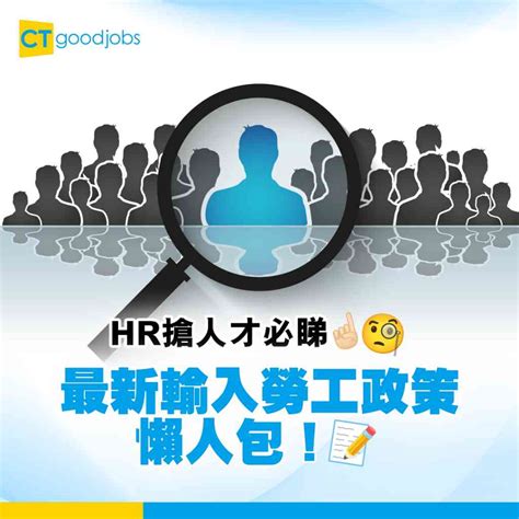 【輸入外勞】建造及運輸業可引入2萬外勞 包括地勤、小巴司機 同步優化「補充勞工計劃」 Cthr