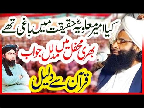 Mufti Fazal Ahmad Chishti Sahib New Video Vs Engineer Muhammad Ali