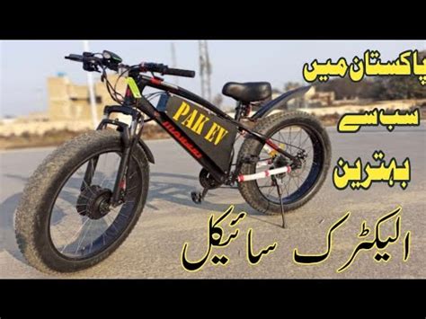 The Best Electric Cycle In Pakistan YouTube