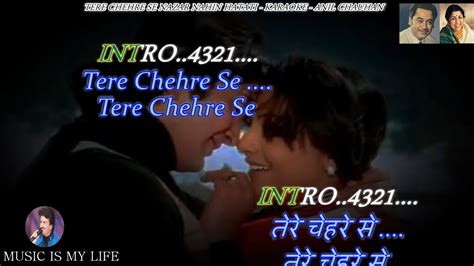 Tere Chehre Se Nazar Nahin Hatati Karaoke With Scrolling Lyrics Eng And हिंदी Youtube