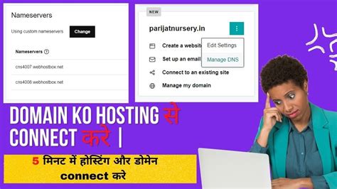 Domain Ko Hosting Se Kaise Connect Kare How To Link Domain To Hosting