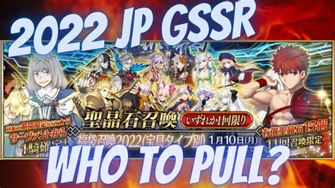 Fgo Jp Gssr Star Guaranteed Banner Which Banner To Pull Fate