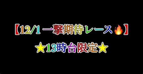 【121 一撃期待レース🔥】｜ジェイソン先生【競艇予想】