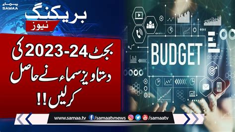 Complete Details Of Federal Budget 2023 24 Samaa Tv Youtube