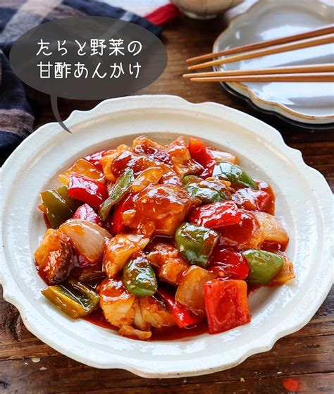 ♡たらと野菜の甘酢あんかけ♡【簡単レシピ 魚 フライパン 時短 節約 給食】 Mizukiオフィシャルブログ 「♡奇跡のキッチン♡」