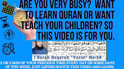 Verse 14 Surah 2 Baqarah Five Time Repeated Short Quran Recitation