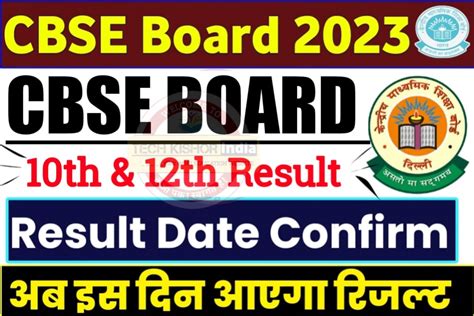 CBSE Board Result New Update कदरय मधयमक शकष बरड न