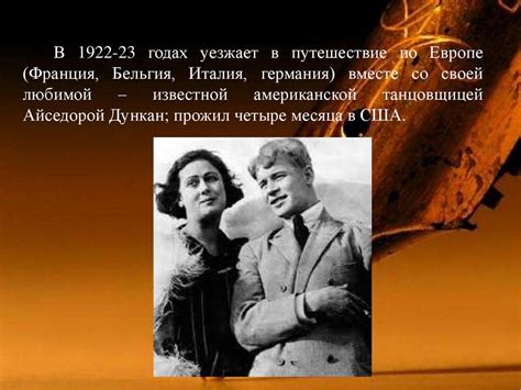 Биография С.А. Есенина - презентация онлайн