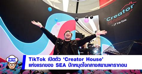 Tiktok เปิดตัว Creator House แห่งแรกของ Sea ในไทย ปักหมุดใจกลางสยาม