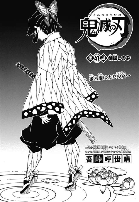 Chapter 41 Kimetsu No Yaiba Wiki Fandom