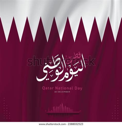 Qatar National Day Celebration Landmark Flag Stock Vector (Royalty Free ...