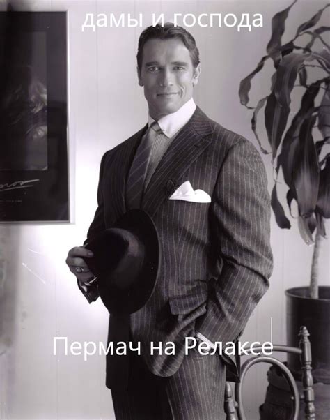Создать мем "шварценеггер 1993, патрик шварценеггер, арнольд ...