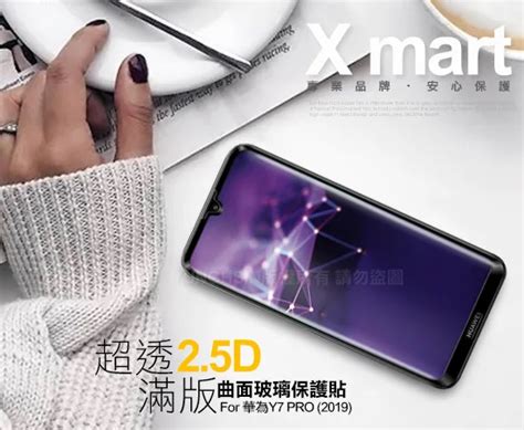 博客來 Xmart For 華為 Huawei Y7 Pro 2019 超透滿版25d鋼化玻璃貼 黑黑