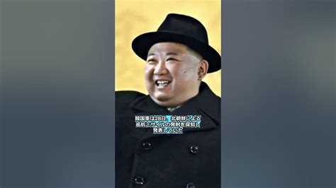 ☝️【北朝鮮、巡航弾発射】金正恩氏が視察 潜水艦から発射 Youtube