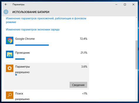 Индикатор батареи windows