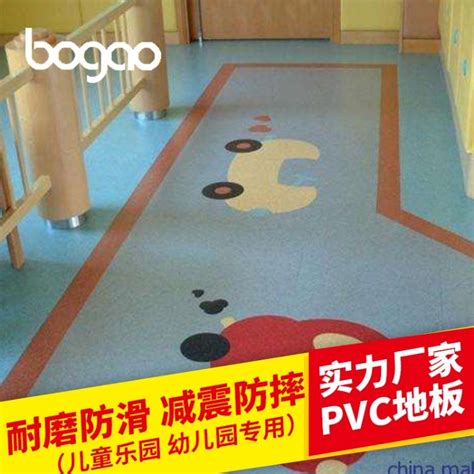 Pvc地胶 幼儿园pvc地胶 博高生产厂家直销价格厂家多少钱 全球塑胶网