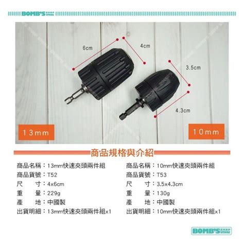 【立達】專業級衝擊式起子機轉電鑽 快拆式 六角頭轉三爪夾頭 四分 轉接頭【t52】 Yahoo奇摩拍賣