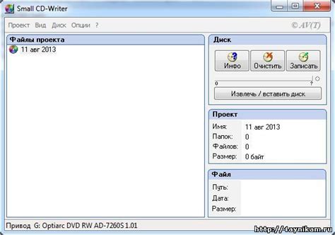 Small Cd-Writer Free Download - airingfindyour