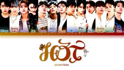 SEVENTEEN HOT 세븐틴 HOT Color Coded Lyrics Han Rom Eng 가사 YouTube