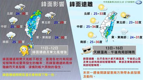 梅雨鋒面報到 今明全台有雨 中華日報 中華新聞雲