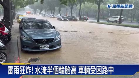 雷雨狂炸 雙北多處積淹水 泰山女兒牆塌壓機車 民視新聞影音 Line Today