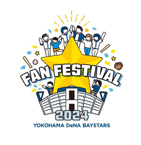 『横浜denaベイスターズ ファンフェスティバル2024』11 23 祝・土 開催決定！ ｜ 横浜denaベイスターズ