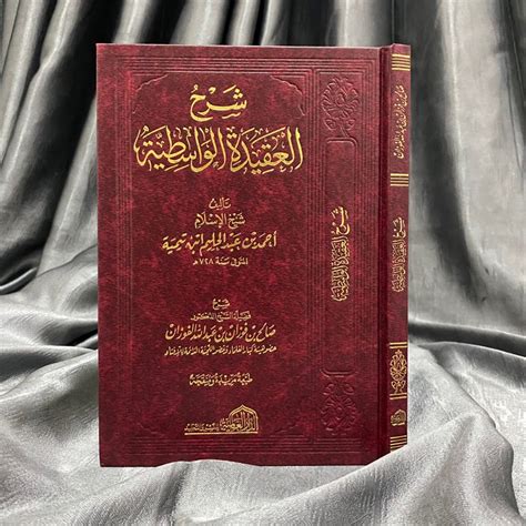 Jual Kitab Syarah Al Aqidah Al Wasithiyyah Syaikh Fauzan Syarah Al