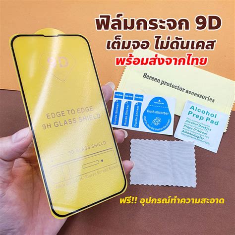 ฟิล์มกระจก Iphone 13mini 13 13pro 13promax 14 14pro 14max 14promax ฟิล์มกระจกเต็มจอ 9d ฟิล์มใส