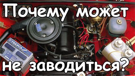 Ищем проблему. Почему не заводится двигатель в сырую погоду? - YouTube