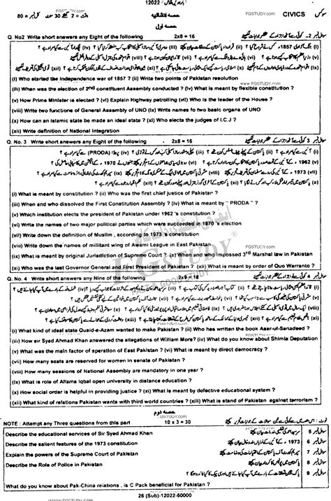 12th Class Civics Past Paper 2022 Dg Khan Board Subjective