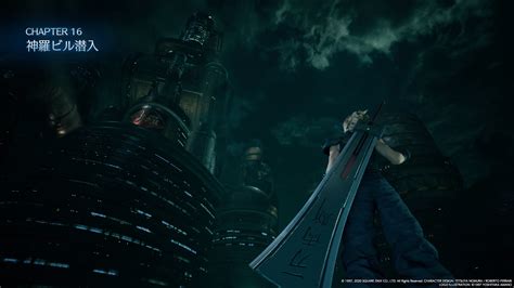 Final Fantasy Vii Remake ついに神羅ビル潜入！ Bs Mono Log