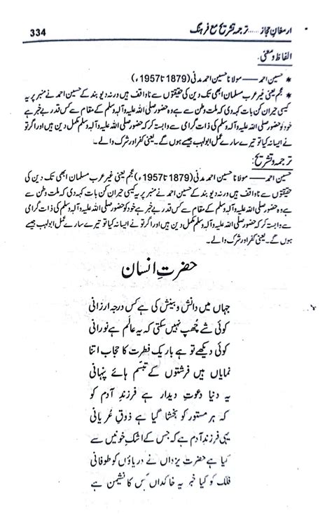 Sharh Zarb e Kaleem Allama IQbal شرح ضرب کلیم Ibn al Arabi Books