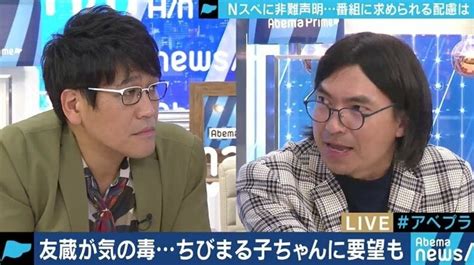 視聴者からの意見やsns投稿、テレビ局はどんな姿勢で臨むべきふかわりょう「感謝を忘れるな」 国内 Abema Times アベマタイムズ