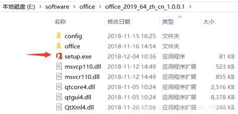 Office2019专业增强版【下载、安装、官方激活、使用】【源自 郑州轻工业大学 官网】【需要使用校园网】 Csdn博客