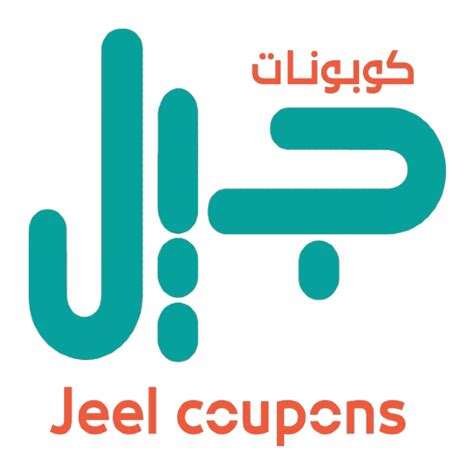 جيل Jeel Get Latest Discount Codes احدث اكواد الخصم